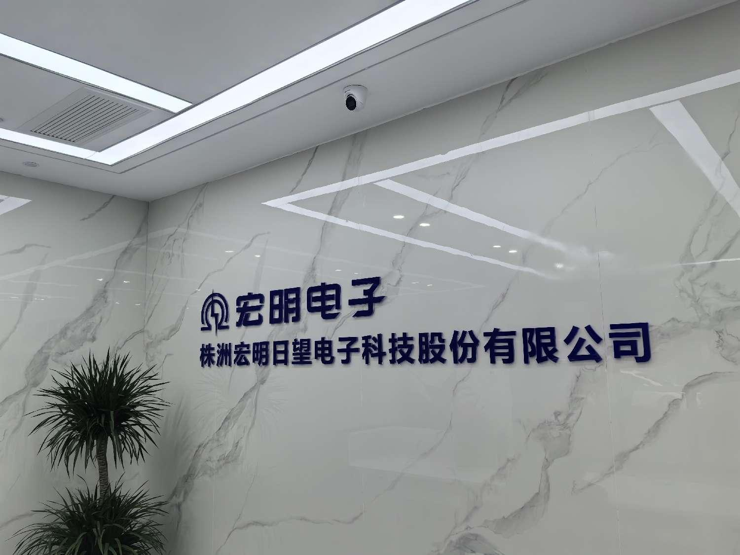 好博在线注册,宏明日望,株洲电子科技,湖南电容器,株洲电容器,电容器 好博在线注册,宏明日望,株洲电子科技,湖南电容器,株洲电容器,电容器